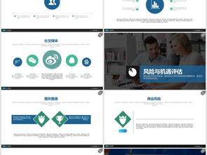 商務(wù)團隊產(chǎn)品智能信息圖表數(shù)據(jù)對比模板下載
