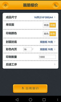 一站式便捷打印服務(wù) 巨印網(wǎng)移動端下載指南